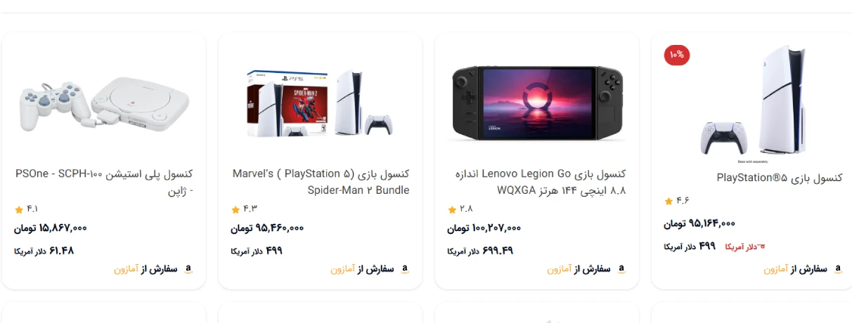 خرید کنسول بازی و گیمینگ از تخفیف بلک فرایدی 2025