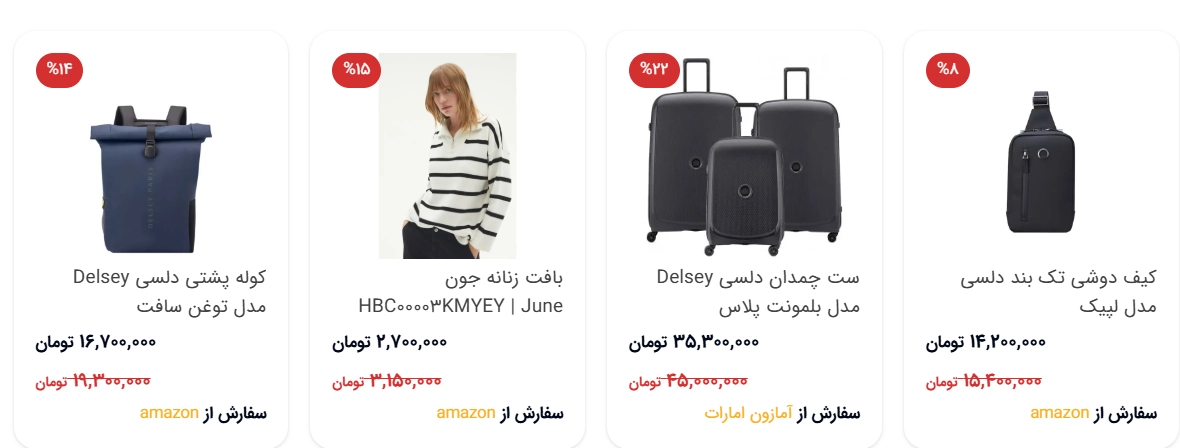 تخفیف شب یلدا چمدان و کیف