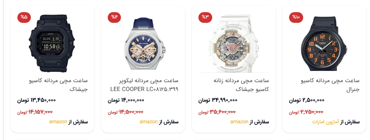 خرید ساعت و اکسسوری از تخفیفات جمعه سیاه ۱۴۰۴