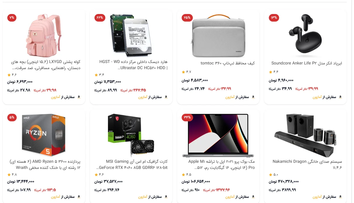خرید لوازم الکترونیکی و لپ تاپ پرایم دی امازون