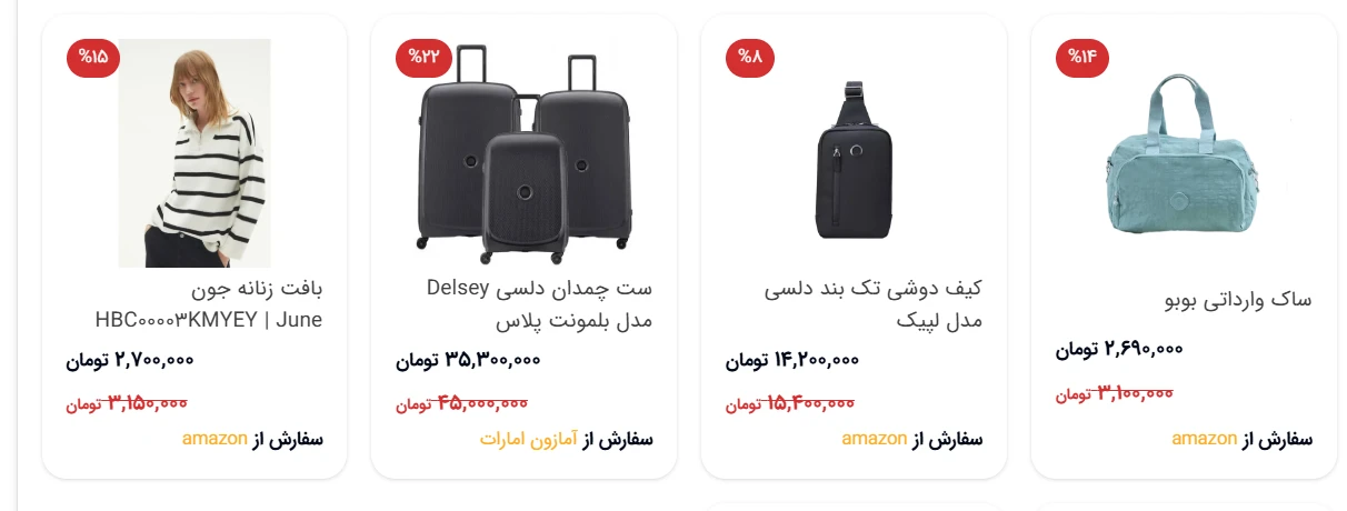 خرید لباس و ست چمدان و کیف از تخفیفات بلک فرایدی 2025