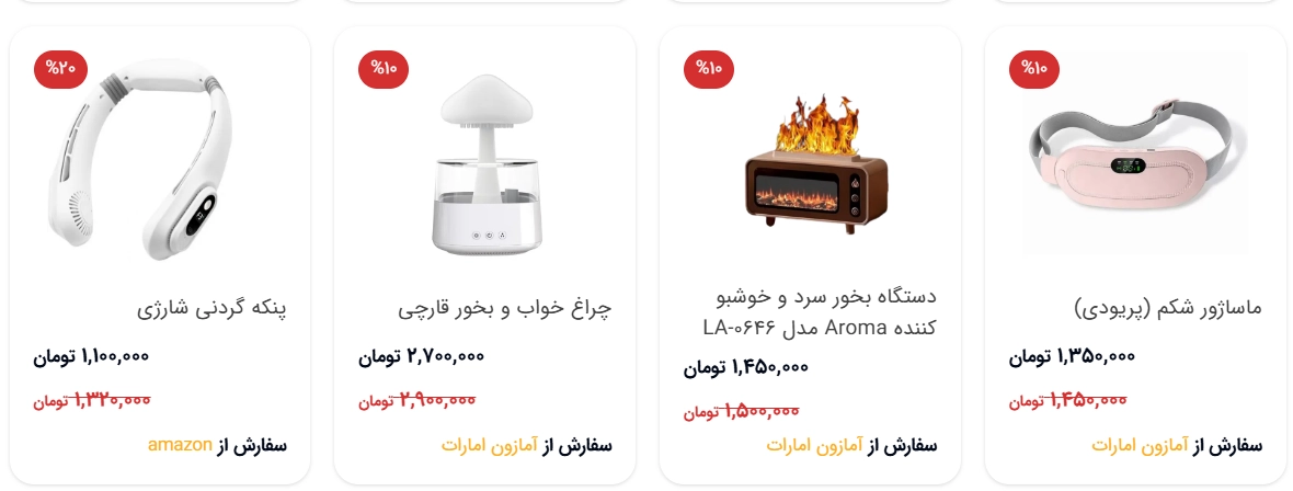 تخفیف شب یلدا گجت هوشمند