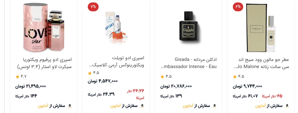 خرید عطر و ادکلن از تخفیف های بلک فرایدی ۱۴۰۴ چارسوق