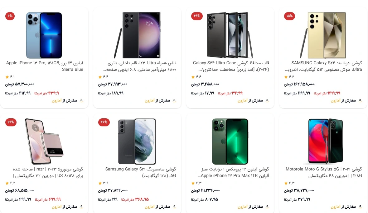 خرید موبایل و لوازم جانبی از امازون