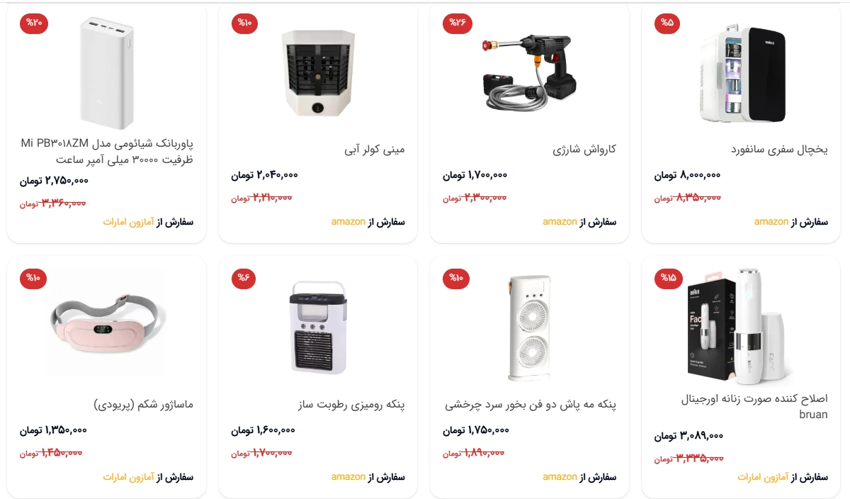 خرید گجت هوشمند پرایم دی 2025 امازون