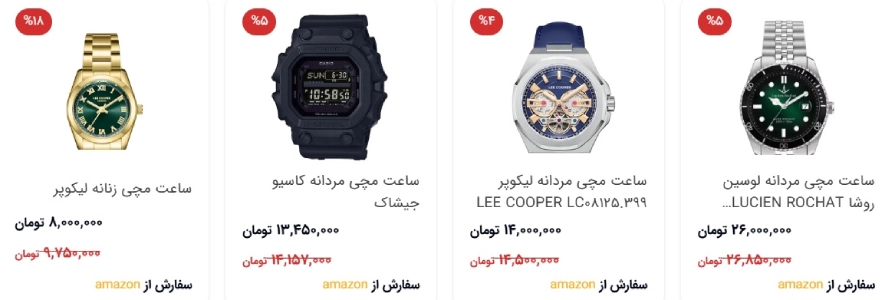 خرید اکسسوری و ساعت اورجینال از بلک فرایدی